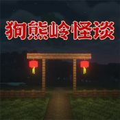 恐怖森林惊魂夜正式版