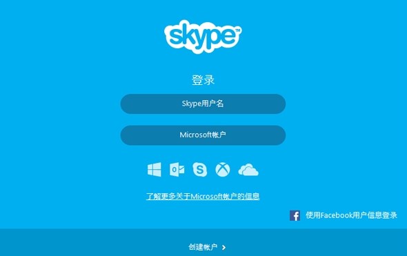 skype中文官方版