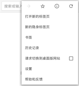 谷歌浏览器app