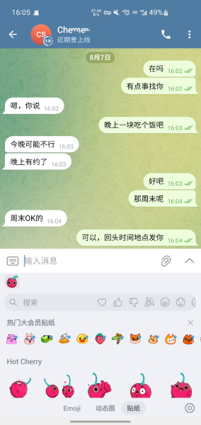 飞机软件聊天下载