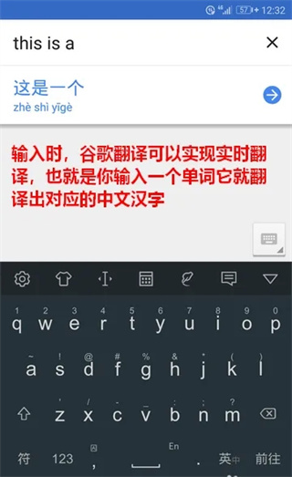 谷歌翻译最新版