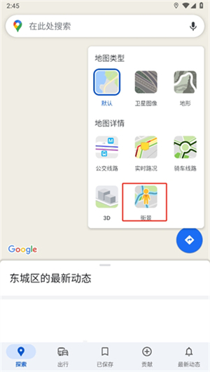 谷歌地图卫星高清地图