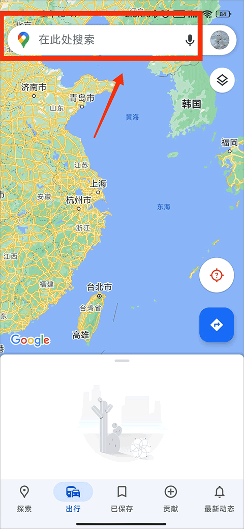 谷歌地图2024年高清最新版