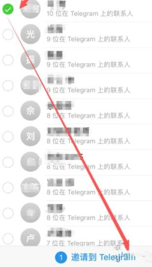 telegraph软件