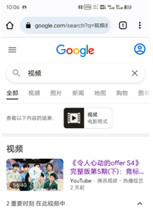 Google浏览器手机版