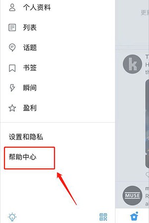 Twitter Blue下载最新版安装包-外国微博软件twitter下载官方正版