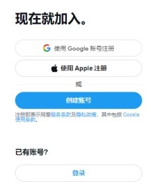 Twitter推特(X)官网安卓版app下载-Twitter推特(X)中文版app正版2024下载