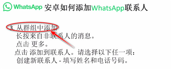 WhatsApp安卓下载安装