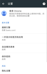 谷歌浏览器app