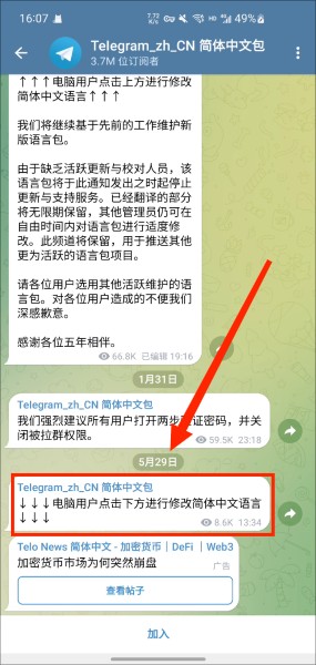 飞机软件中文版下载苹果版