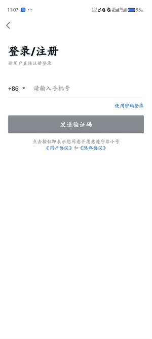 非小号行情app