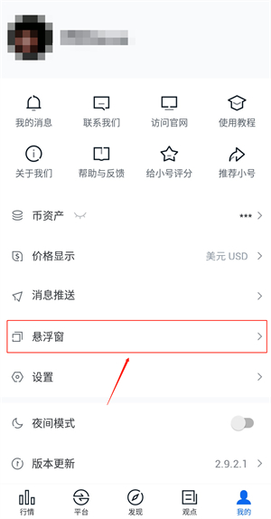 非小号行情软件