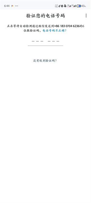 WhatsApp商业版本