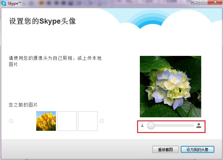 skype下载