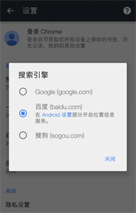 谷歌浏览器app