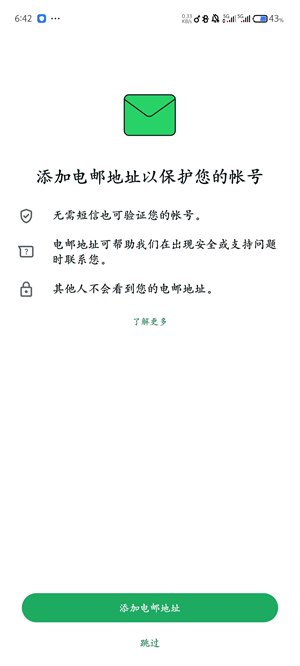 WhatsApp最新版