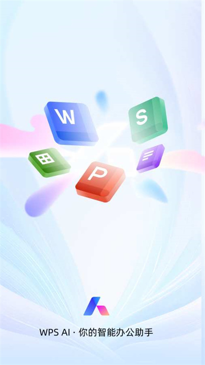 WPS Office screenshot