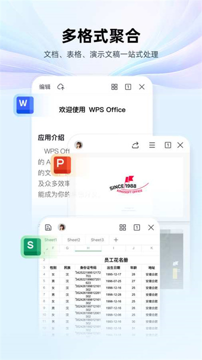 WPS Office screenshot