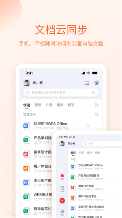 WPS Office