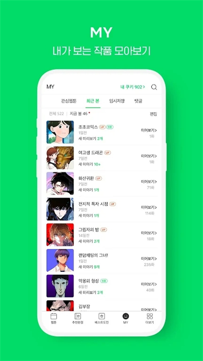 WEBTOON: Manga, Comics, Manhwa screenshot