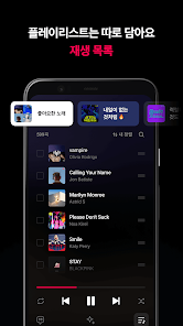 Naver Vibe screenshot