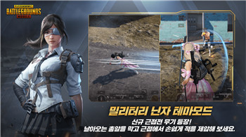 PUBG MOBILE KR screenshot