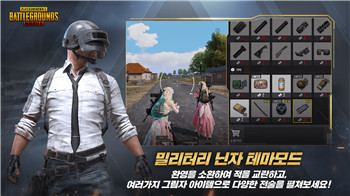 PUBG MOBILE KR screenshot