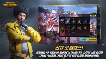 PUBG MOBILE KR screenshot