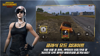 PUBG MOBILE KR screenshot