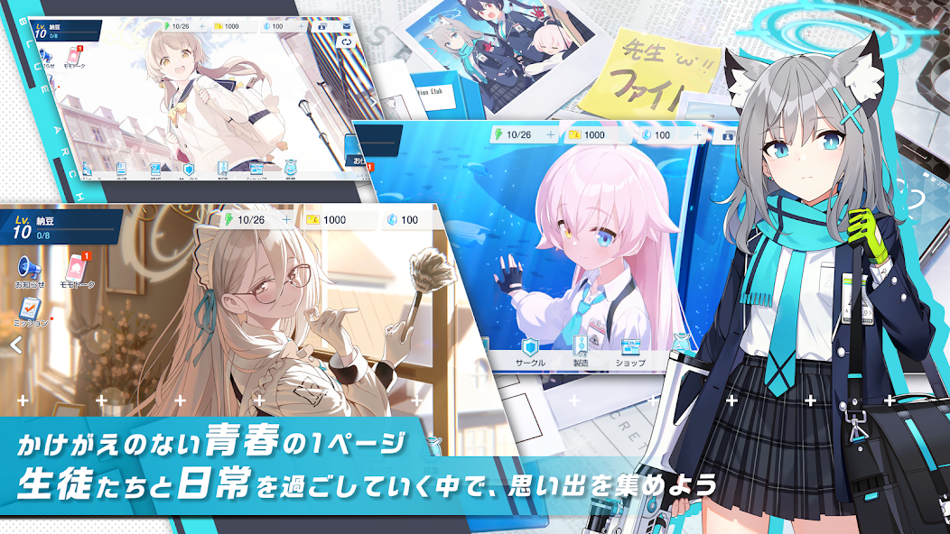 Blue Archive JP ブルーアーカイブ screenshot