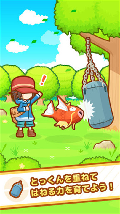 Pokémon: Magikarp Jump screenshot