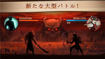 Shadow Fight 2