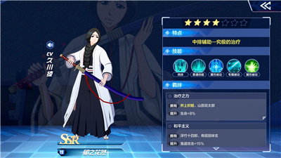 BLEACH Reiatsu Duel screenshot