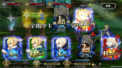 Fate/Grand Order (English) screenshot