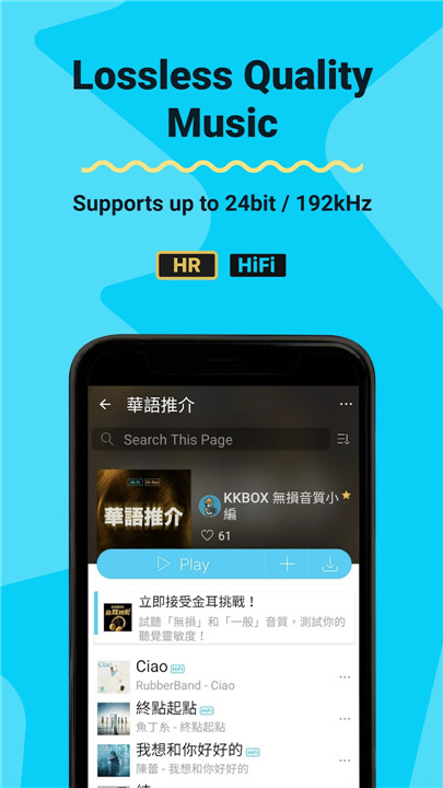 KKBOX screenshot