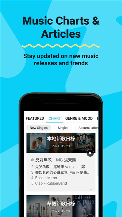 KKBOX screenshot