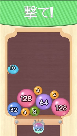 2048 Balls 3D