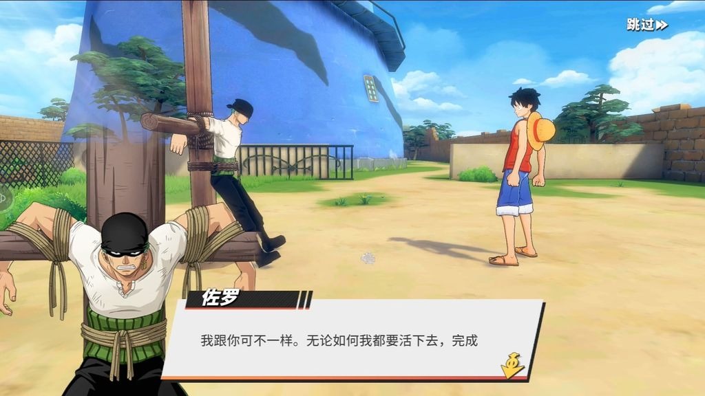 One Piece Fighting Path screenshot