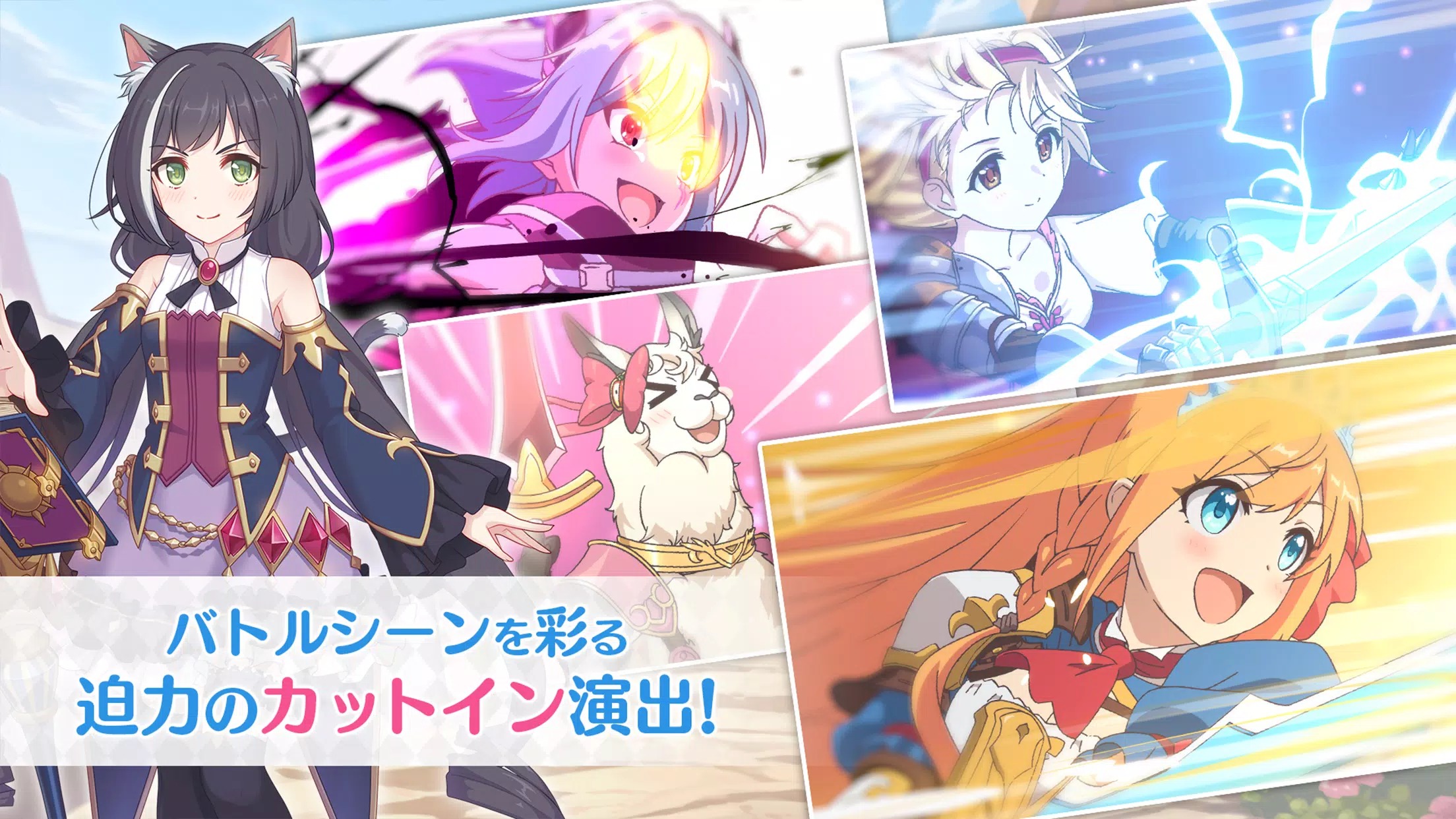 Princess Connect: Re:Dive screenshot