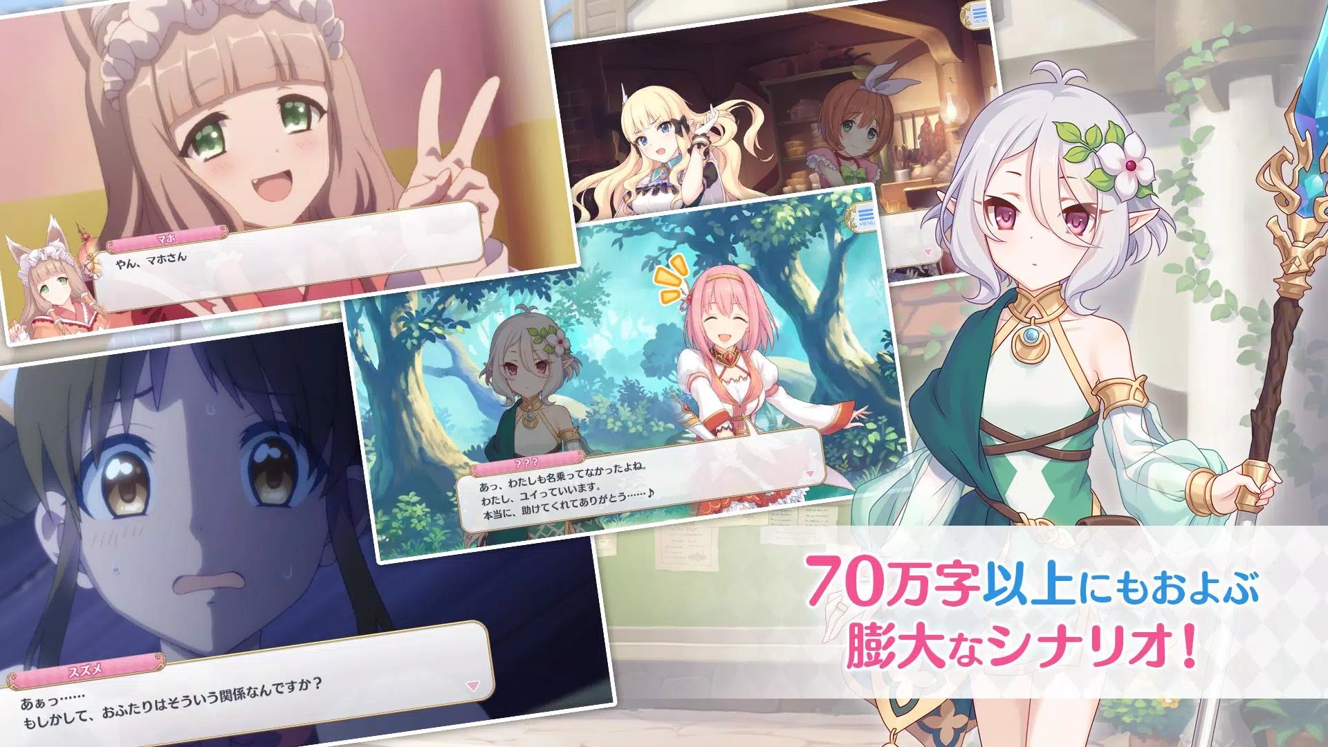 Princess Connect: Re:Dive screenshot