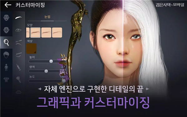 Black Desert Mobile (KR) screenshot