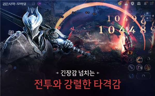 Black Desert Mobile (KR) screenshot