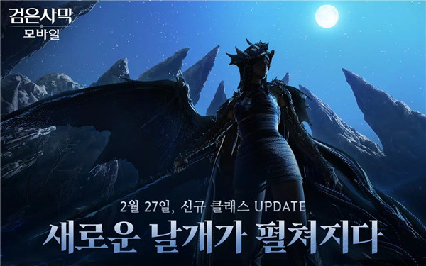 Black Desert Mobile (KR) screenshot