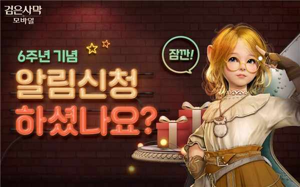 Black Desert Mobile (KR) screenshot