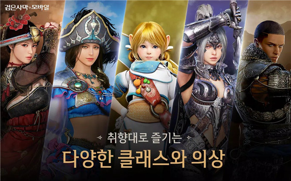 Black Desert Mobile (KR) screenshot