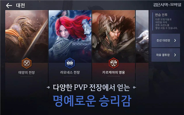 Black Desert Mobile (KR)