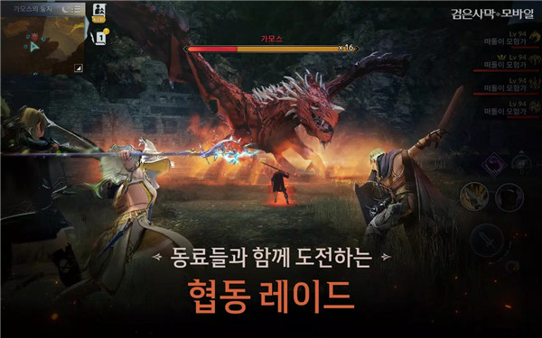 Black Desert Mobile (KR)