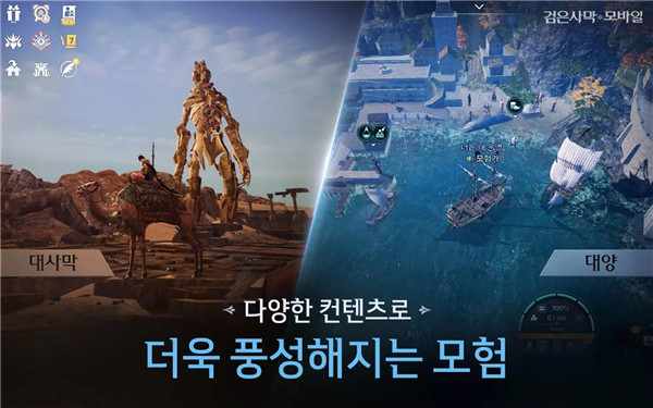 Black Desert Mobile (KR)