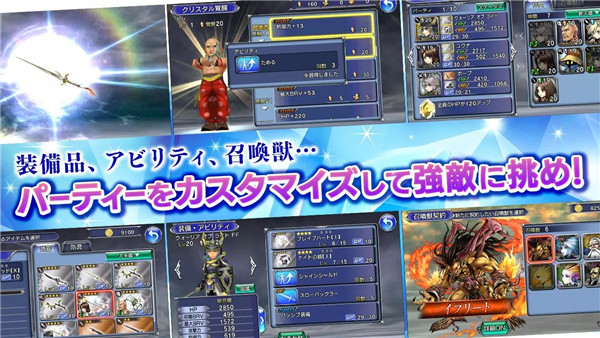 Dissidia Final Fantasy Opera Omnia screenshot