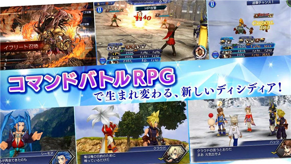 Dissidia Final Fantasy Opera Omnia screenshot